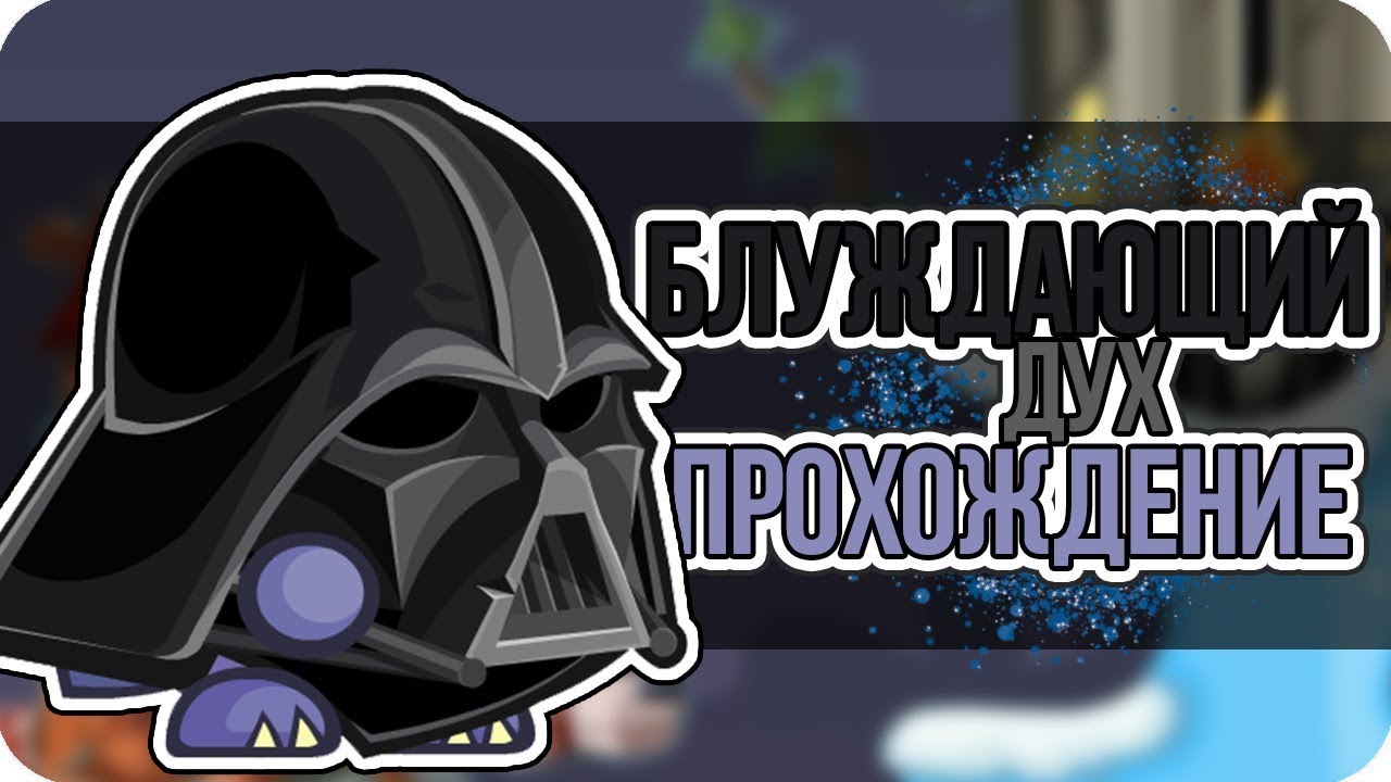 теневой призрак. странствующий дух. блуждающих духов. блуждающий дух вормикс. хельмер повелитель кошмаров арт.