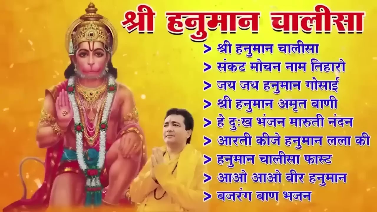 श्री हनुमान चालीसा Hanuman Chalisa I GULSHAN KUMAR I HARIHARAN, Full HD Video, Shree Hanuman Chalisa