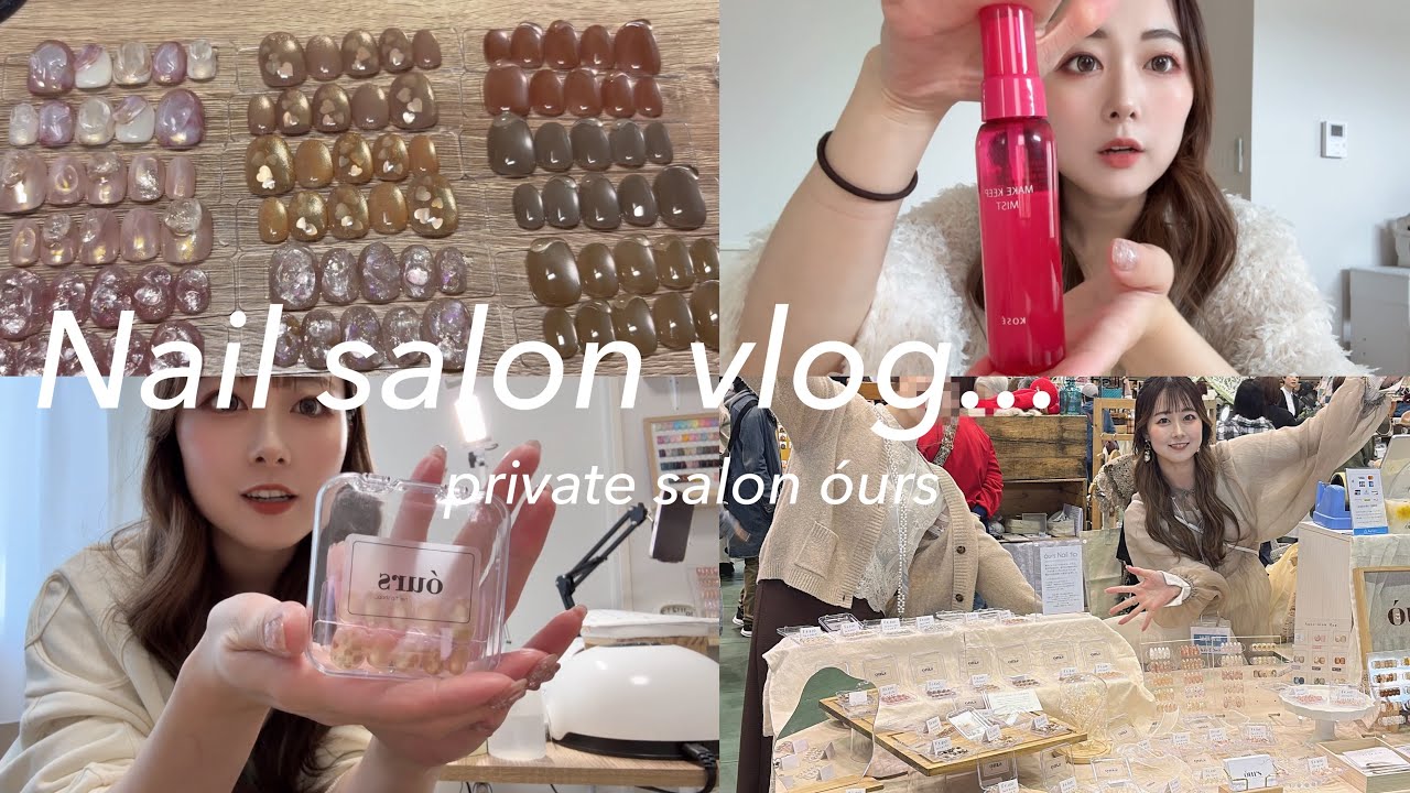 #2 【ネイルチップ販売】《前編》pop up出展・イベント出展したい方必見👀┊出展準備動画💡┊myスキンケア紹介🫧 ┊メイク動画✨┊イベント前日搬入・イベント当日の様子🤍