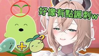 Nimi 竟把粉絲也捏進島上!? 開局直接換上一套樹苗裝🌱【Nimi Nightmare|VTuber 中文精華】