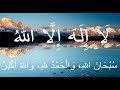 Les invocations du soir "Azkar Al Massa" Mishary Rashid Al Afasy