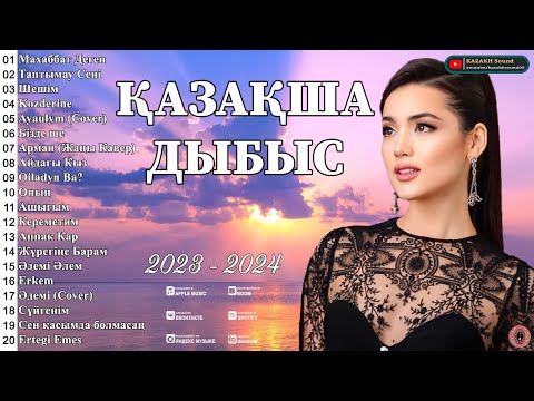 Лучшие казахские песни 2024 // Қазақтың саған деген махаббаты 2024 // Махаббат Деген, Таптым-ау Сені