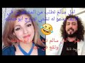 الحب من اول نظره امل سالم تتغزل ب ابوحنظله وتقع في حبه الحب من اول نظره امل سالم تتغزل ب ابوحنظله وتقع في حبه