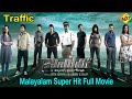 Traffic   malayalam full movie  sreenivasan kunchacko boban  tvnxt malayalam