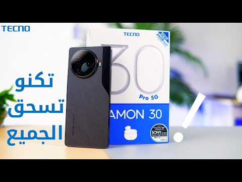 سعر ومواصفات تكنو كامون 30 برو (Tecno Camon 30 Pro) وكاميرات الفئة الاقتصادية - Tecno Camon 30 Pro | تكنو تسحق الجميع !!🔥