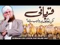 Qurbani Kin Logon Par Wajib Hai | Qurbani Ki Sharait | Abdul Habib Attari