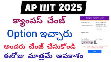 Ap iiit campus change option enabled | ap iiit latest update | 3rd phase rgukt Wait list