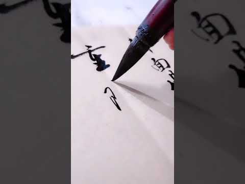 故人具雞黍 邀我至田家