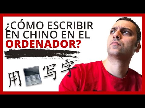 Video: ¿Cómo puedo escribir caracteres japoneses en mi computadora?