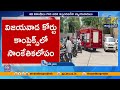 Shocking Incident in Vijayawada Court | Lawyers Stuck in 7-Storey Lift
