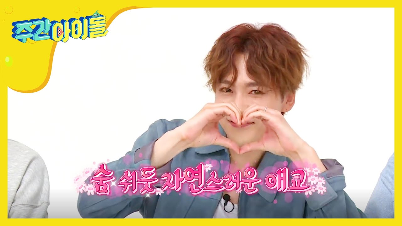 [Weekly Idol] 인서들 집중! 위너 웅꿍빵 애교 모음(´▽`ʃ♡ƪ) l EP.301 (ENG)