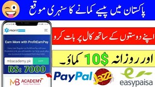 Free online earning course | work from home | remote job | MB Academy screenshot 5