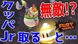 amiibo検証【無敵の白ベルをクッパJrが取ると？】無敵の白ネコマリオ、かんたんにやられたｗ【スーパーマリオ3Dワールド　フューリーワールド実況】