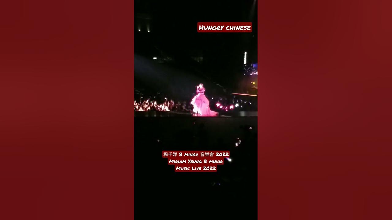 楊千嬅 B minor 音樂會--飛女正傳 2022 Miriam Yeung B minor Music Live 2022 2022年12月