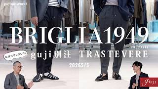 Introducing the BRIGLIA1949 guji Exclusive TRASTEVERE Model! [guji