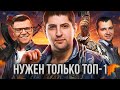 PUBG. БЕРЕМ ТОП1. Наша команда – Дезертод, Киндер, Гидеон и Левша