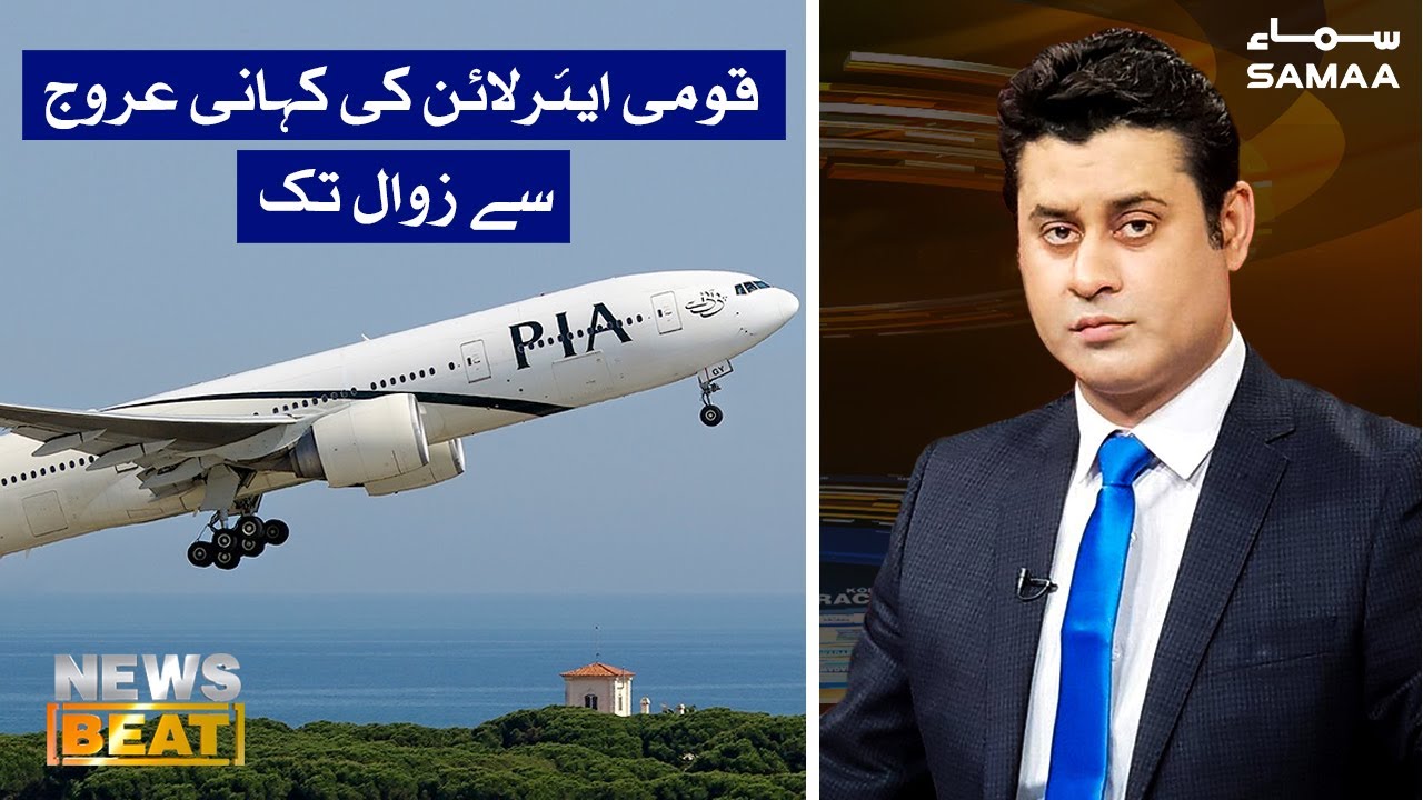 PIA will loose more than Rs3b because of suspension, who is responsible? | News Beat | SAMAA TV