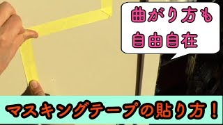 マスキングを貼る方法！　あま市　外壁　屋根　塗装　養生