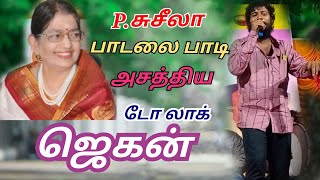 Annamitta Kaigakulu Song/By Dolak Jagan/Jesus All Events.