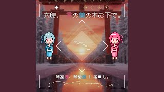 At Six, Under the Tree of Words.