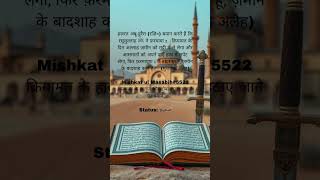 Hadees shareef .Ap.SAW.Ne kiya farmaya #islamicstoriesinurduandhindi