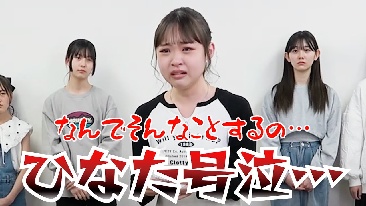 【迫真の演技！】ひなた大号泣のワケは！？演技レッスンに密着！