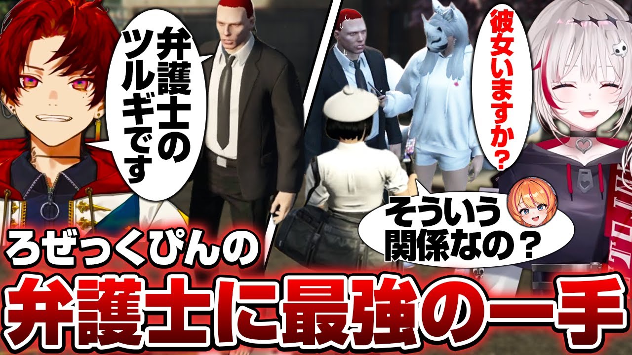 【#MADTOWN】弁護士ツルギに効果抜群のセリフを言うdtto【dtto./けっつん/柊ツルギ/ろぜっくぴん/切り抜き】