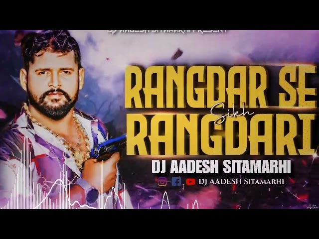Rangdar Se Rangdari Bhojpuri Song Dj Remix Songs Dj Aadesh Sitamarhi class=