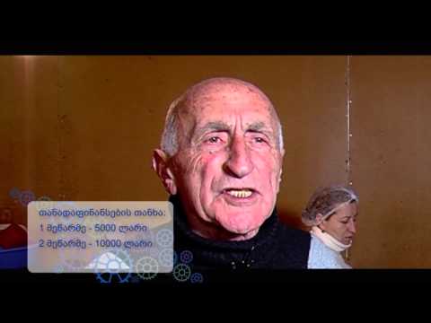 პროგრამის \"აწარმოე საქართველოში\" წარმატების ისტორიები