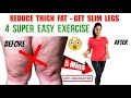 4 Simple Exercises To Lose Thigh Fat Fast at Home | जाँघ और पैर की चर्बी कम करें -Easy Thigh Workout