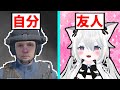 私の人生VS友人の人生【VRChat】