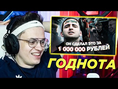 Видео: БУСТЕР СМОТРИТ: АУКЦИОН ЖЕЛАНИЙ / набил тату ЛИТВИН на лбу ?!