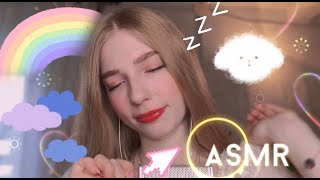 АСМР СКАЗКА НА НОЧЬ 💗УЛОЖУ СПАТКИ ЗА 8 МИНУТ💫 ASMR FAIRY TALE🥰