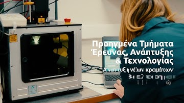 ELVALHALCOR Corporate Video GR 2025