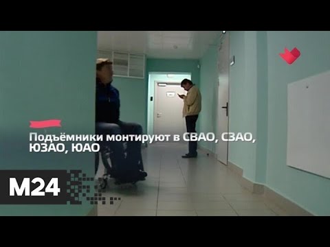 "Это наш город": в подъездах домов ветеранов войны установят подъемные платформы - Москва 24