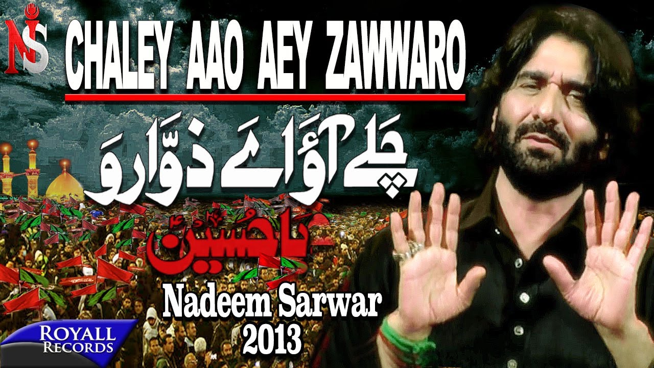 ⁣Nadeem Sarwar | Chalay Aao Aey Zawaro | 2013 |  نديم سروار- تزوروني