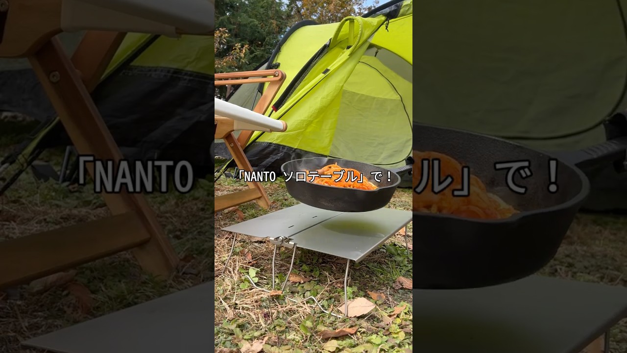420gの頼れる相棒！NANTOのフォールディングチタンテーブルを徹底