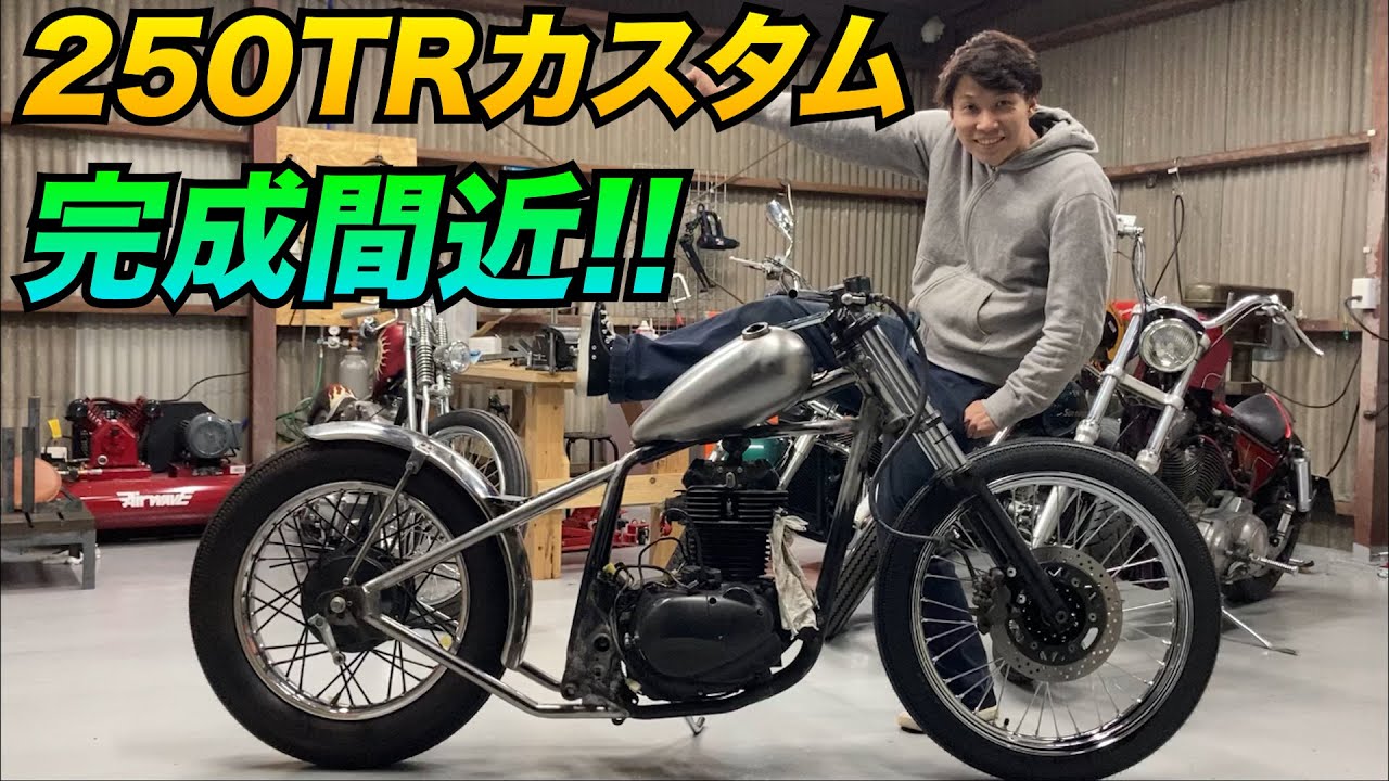 250TR] Finally, we've come this far! It's almost complete! Speed