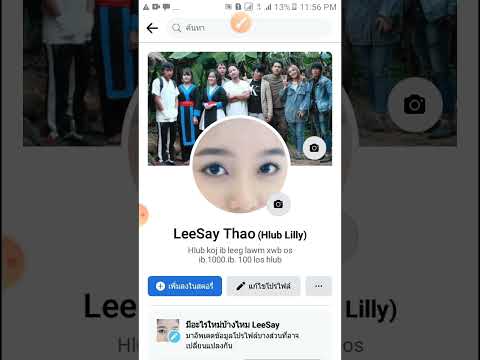 Video: Ua Li Cas Ntxiv Tus Account Tshiab