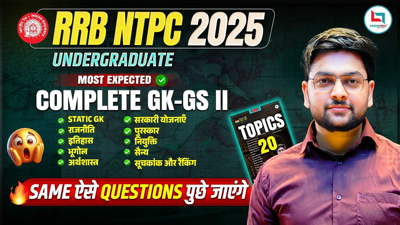 🔥 RRB NTPC Exam Analysis 2025 | Complete GK & GS Practice Set | Most ...