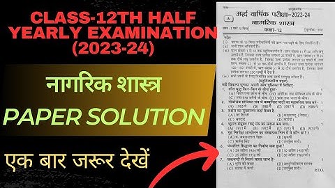 class 12 civics half yearly question paper 2023 solution@MadhviAcademy2.0