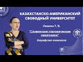 Лекция 7. Зографское евангелие