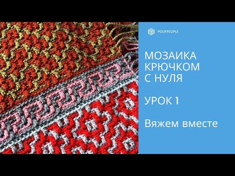 Юлия тушницкая вязание крючком