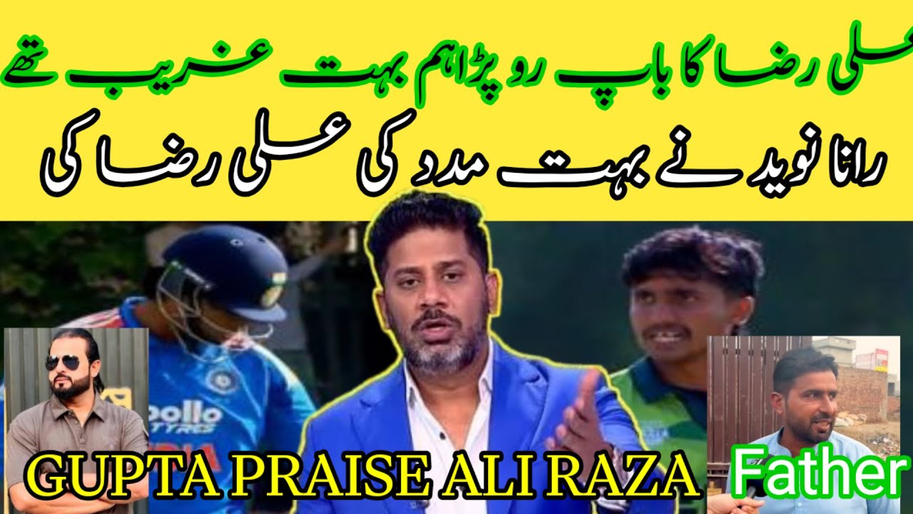 ALI RAZA FATHER INTERVIEW/Indian media Praise Ali Raza bowling/Shame on Suryavanshi