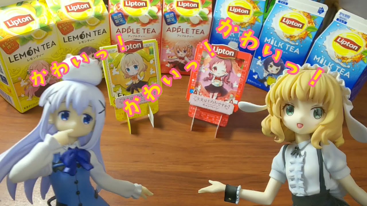 ごちうさ×リプトン】リメイク シャドーボックス的なものを作ってみた 