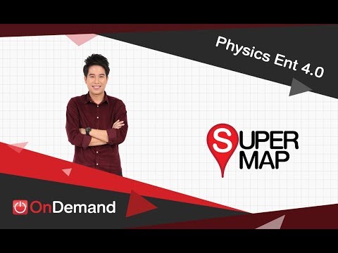 Physics Ent 4.0 เล่ม 6 คลื่นแสง [Super map]