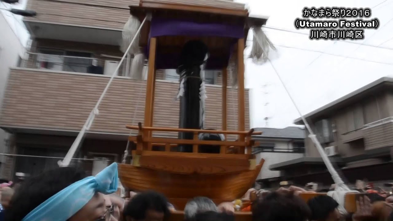 かなまら祭（Utamaro Festival）２０１６/神奈川新聞（カナロコ）