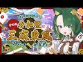 🔴【#雀魂 / #参加型】金曜恒例✨参加型三麻🀄やるよ!【初見様優先枠有】