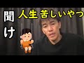 人生いきづまった人必見。武井壮がどんなに辛くても腐らずに前進できた理由。成功へのマインドセット。前向きにポジティブに 乗り越える名言 心を落ち着かせたい【武井壮】百獣の王【切り抜き】字幕あり・編集済み
