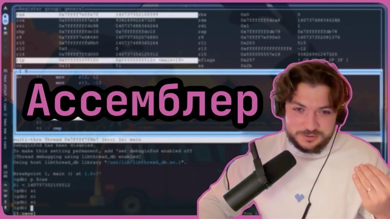 АКОС2. #1 Рекап ассемблера